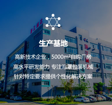 浙江誠達(dá)機(jī)械股份有限公司